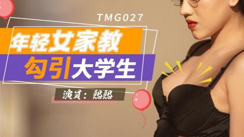 sextop1 — TMG027 Young Female Tutor Seduces College Student — khung hình 3