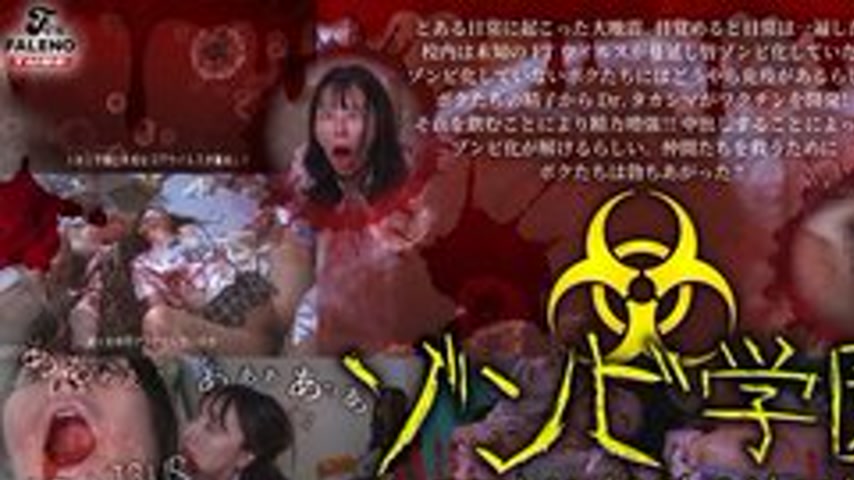 sextop1 — [UNCENSORED-LEAK] 799FTHT-274 Zombie High School 2Nd Season — khung hình 1
