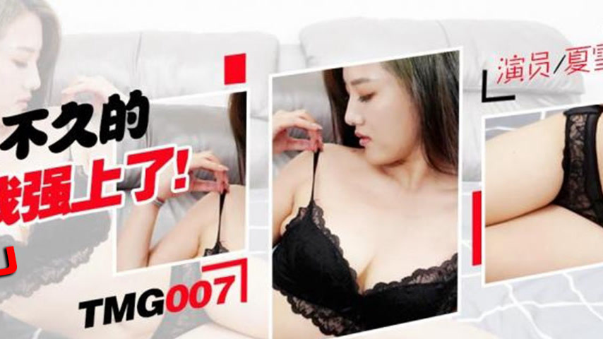sextop1 — TMG007 Just Graduated, My Cousin Was Taken by Force — khung hình 4