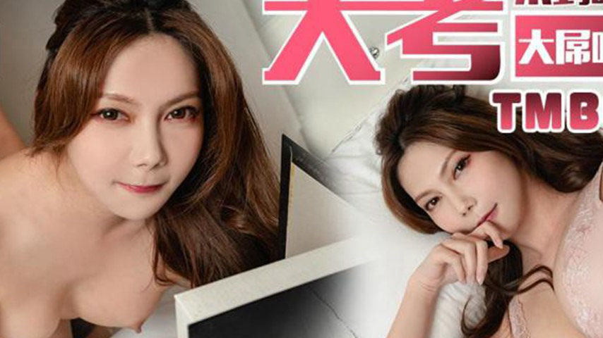 sextop1 — TMBC033 The Taste of a Massive Cock Before the Big Exam — khung hình 2