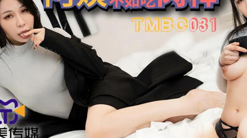 sextop1 — TMBC031 Auntie Keeps Saying It’s Better to Eat the Mea — khung hình 3