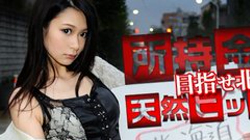 sextop1 — CARIBBEANCOM-022115-813 Zero Money! Aim For King Crab! Natur — khung hình 1