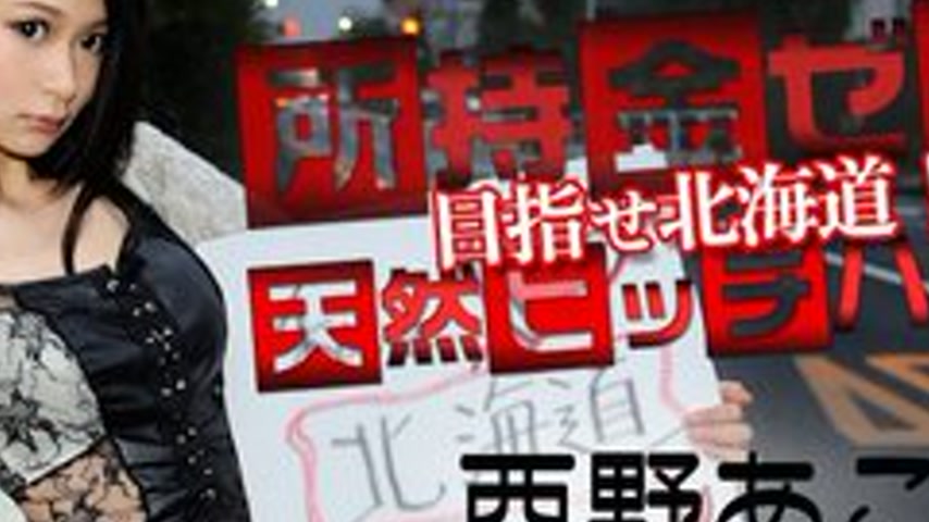 sextop1 — CARIBBEANCOM-022115-813 Zero Money! Aim For King Crab! Natur — khung hình 2