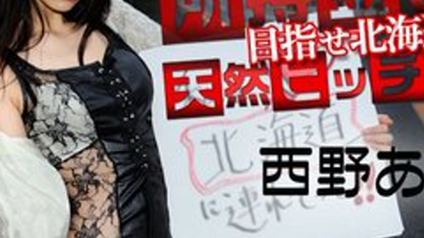 sextop1 — CARIBBEANCOM-022115-813 Zero Money! Aim For King Crab! Natur — khung hình 3
