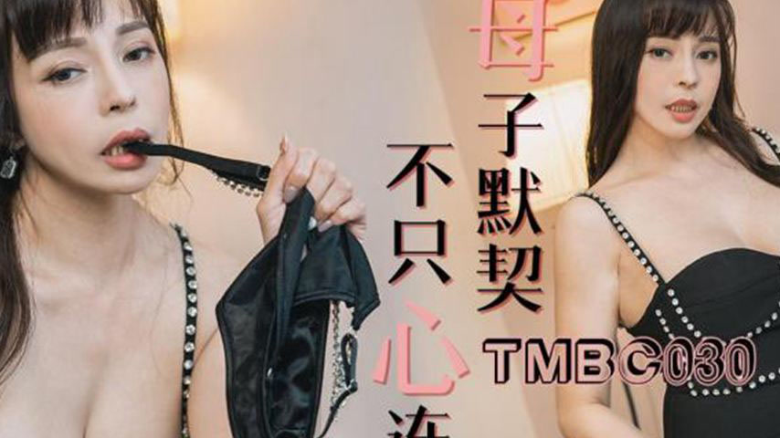 sextop1 — TMBC030 Mother and Son Bond Beyond Just the Heart — khung hình 2