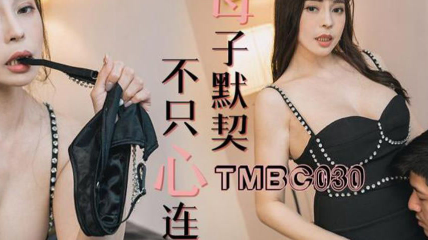 sextop1 — TMBC030 Mother and Son Bond Beyond Just the Heart — khung hình 4