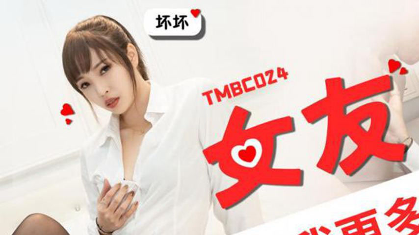sextop1 — TMBC024 Girlfriend Wants More from Me — khung hình 1