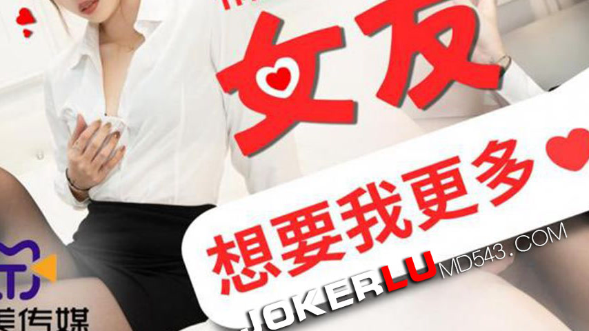 sextop1 — TMBC024 Girlfriend Wants More from Me — khung hình 3
