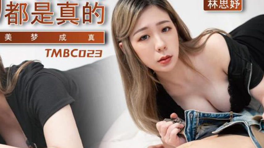 sextop1 — TMBC023: The Ads Are All Real — khung hình 4