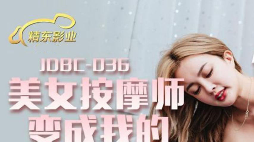 sextop1 — TMBC022 Insurance Saleswoman’s Sexy Sales Service — khung hình 1