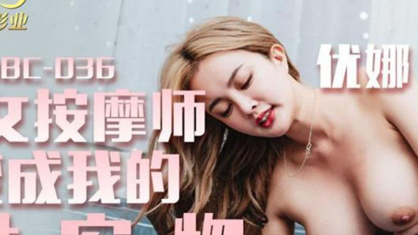 sextop1 — TMBC022 Insurance Saleswoman’s Sexy Sales Service — khung hình 2