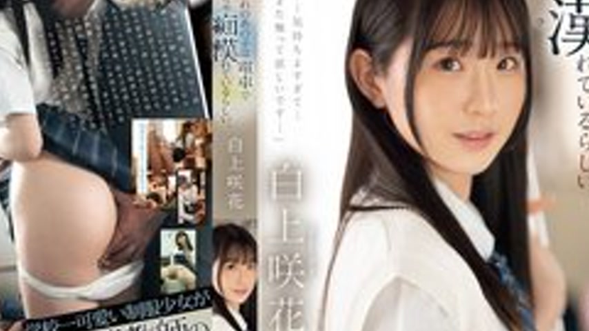 sextop1 — [UNCENSORED-LEAK] 697-3 The Girl I Have A Crush On At School — khung hình 4