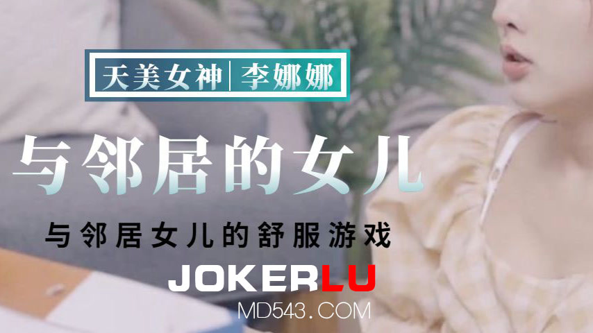 sextop1 — TMBC018: The Comfortable Game with the Neighbor’s Daug — khung hình 3