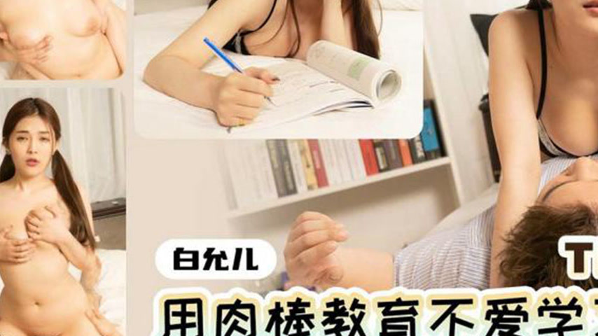 sextop1 — TMBC016: Using a Cock to Educate the Unstudious Sister — khung hình 3