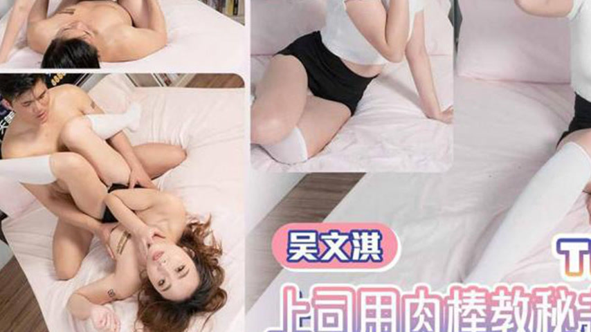 sextop1 — TMBC014 Boss Uses His Cock to Teach Secretary a Hole-in-One — khung hình 3