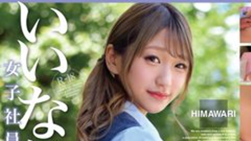 sextop1 — [UNCENSORED-LEAK] 393OTIM-534 “Obedient Female Employe — khung hình 1