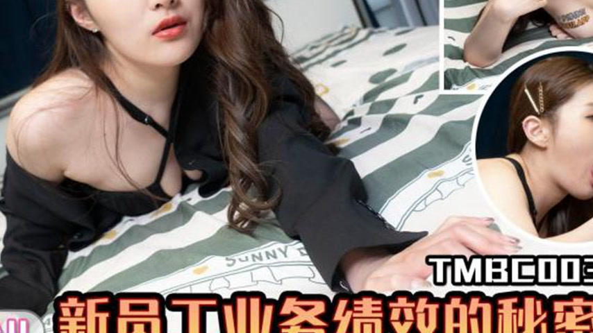 sextop1 — TMBC003: The Secret to a New Employee’s Business Perfo — khung hình 3