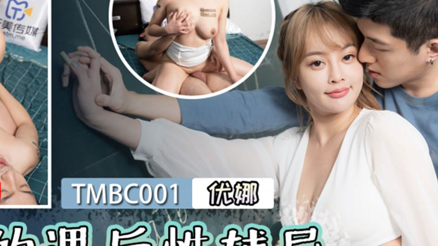 sextop1 — TMBC001 Teacher’s After-School Sex Tutoring — khung hình 4