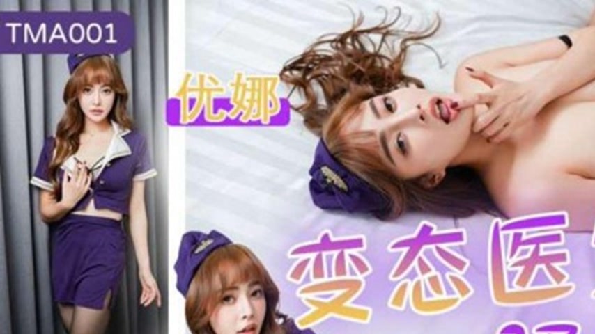 sextop1 — TMA001 Perverted Doctor and Slutty Flight Attendant Yuna — khung hình 1