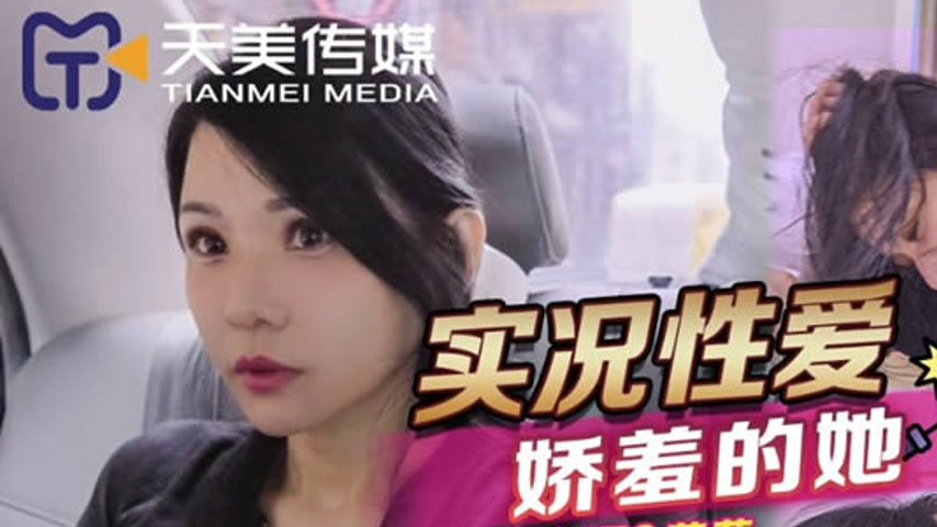 sextop1 — TM0170 Live Sex with the Shy Her — khung hình 1
