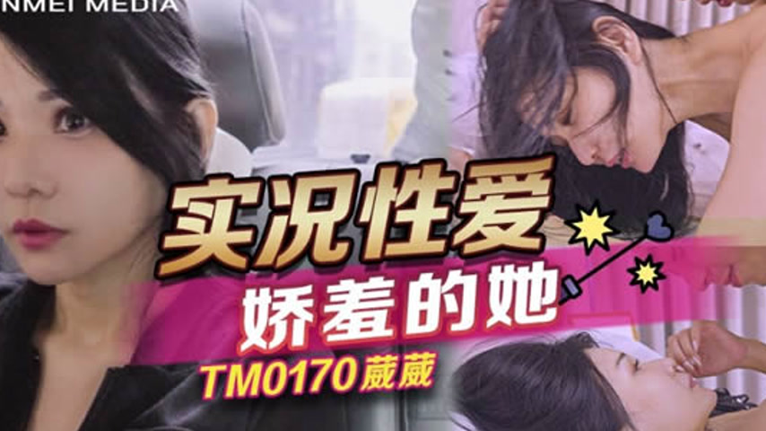 sextop1 — TM0170 Live Sex with the Shy Her — khung hình 2