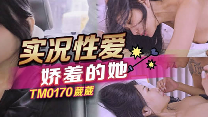 sextop1 — TM0170 Live Sex with the Shy Her — khung hình 4