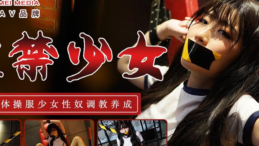 sextop1 — TM0153 Imprisoned Maiden: Training and Developing a Young Fe — khung hình 2