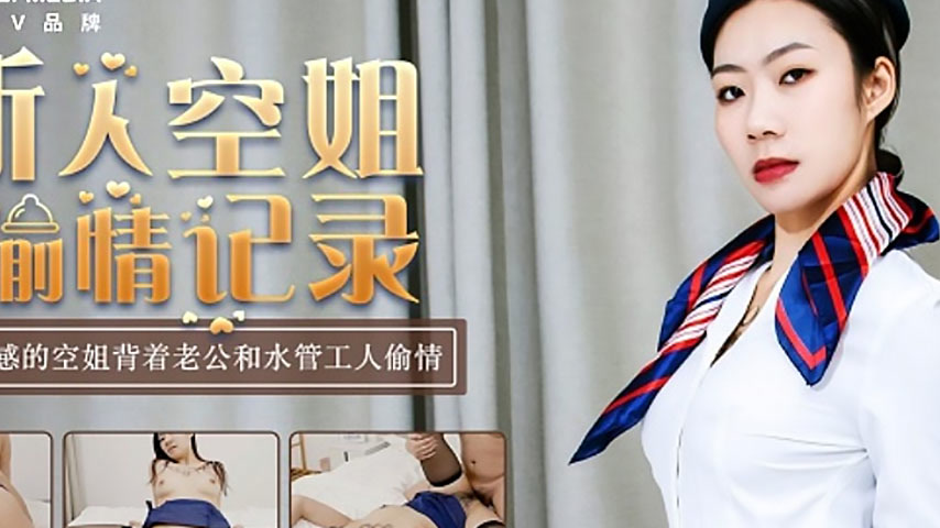 sextop1 — TM0150 New Stewardess Affair Record: Flirtatious and Sexy St — khung hình 2