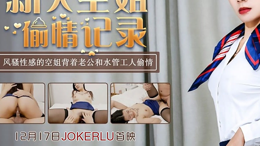 sextop1 — TM0150 New Stewardess Affair Record: Flirtatious and Sexy St — khung hình 3