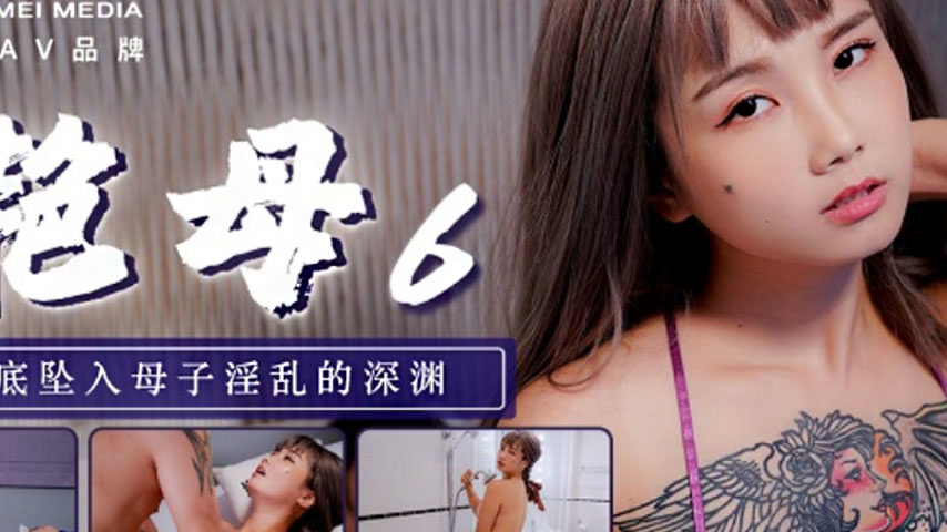 sextop1 — TM0148 Lustful Mother 6: Completely Falling into the Mother- — khung hình 2