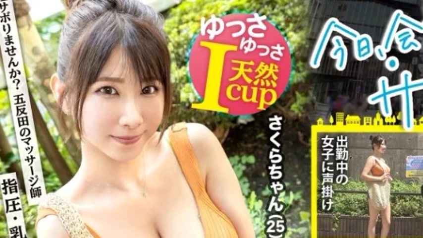 sextop1 — 300MIUM-1033 300MIUM-1033 – “Shiatsu And Breast — khung hình 1