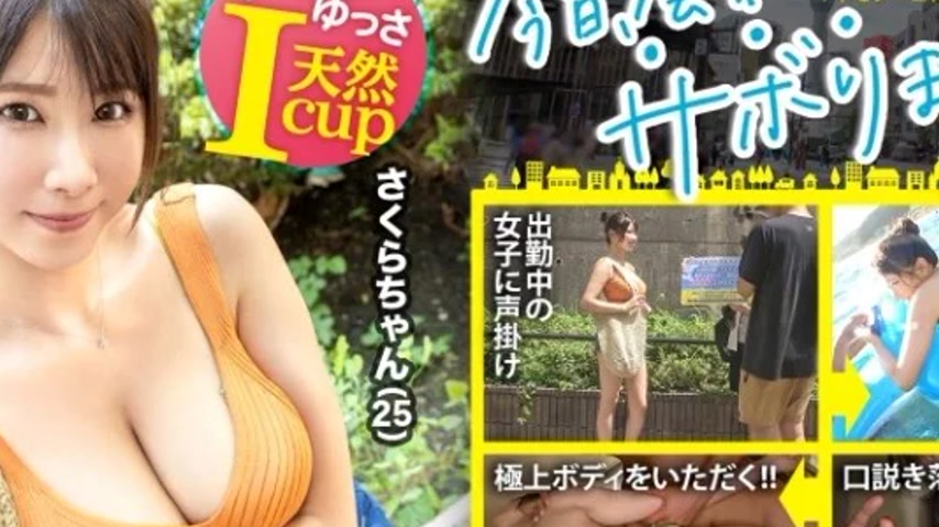 sextop1 — 300MIUM-1033 300MIUM-1033 – “Shiatsu And Breast — khung hình 2