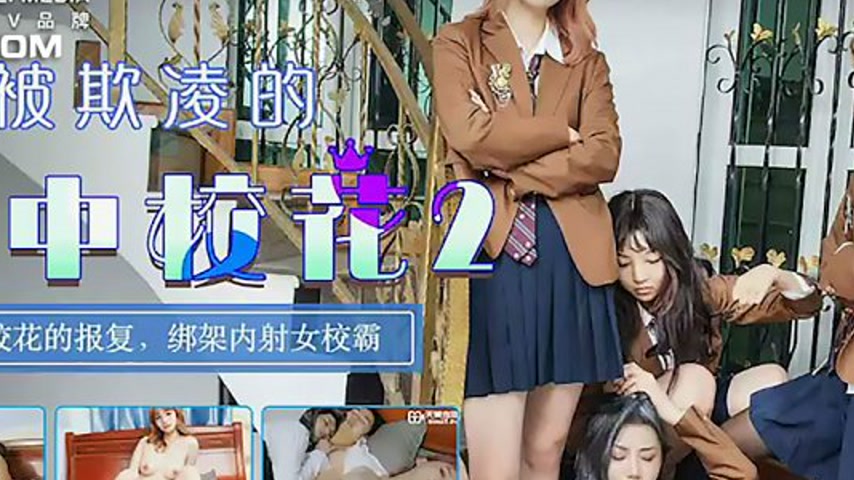 sextop1 — TM0141 The Tormented High School Belle 2: Revenge from the S — khung hình 2