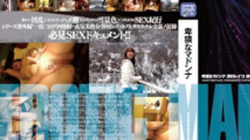 sextop1 — VGD-170 To Obscene Madonna Sawamura Reiko Journey — khung hình 1