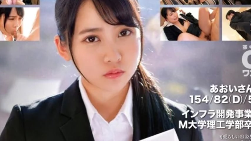 sextop1 — 393OTIM-345 393OTIM-345 – Job Hunting File: Aoi-San (P — khung hình 4