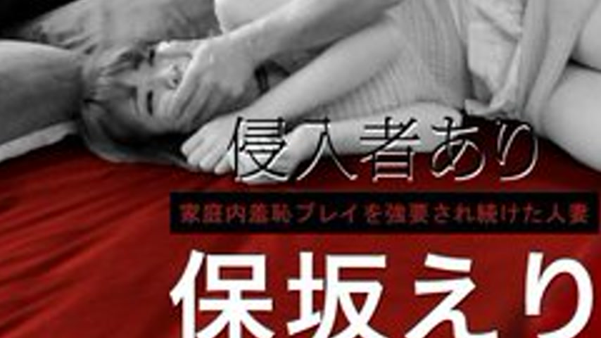sextop1 — CARIBBEANCOM-022715-817 There’s An Intruder ~A Married — khung hình 3