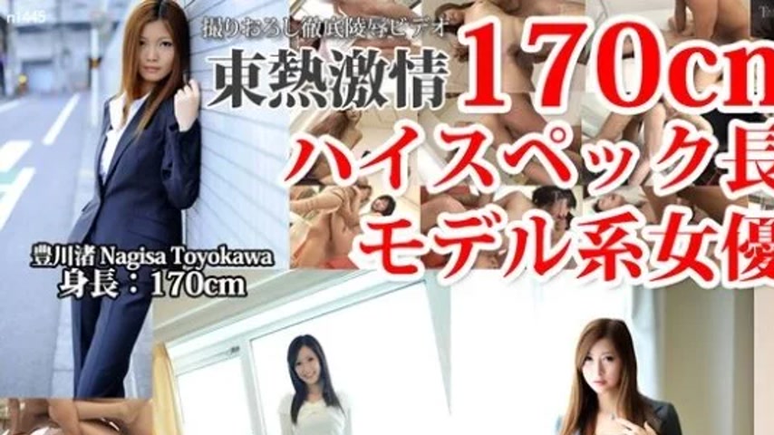 sextop1 — TOKYO-HOT-N1445 Tokyo-Hot-n1445 – Tokyo Hot Passion 17 — khung hình 1
