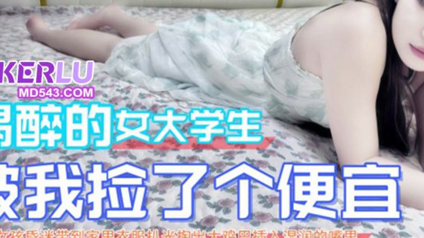 sextop1 — SZL-021 I Took Advantage of a Drunken Female College Student — khung hình 3