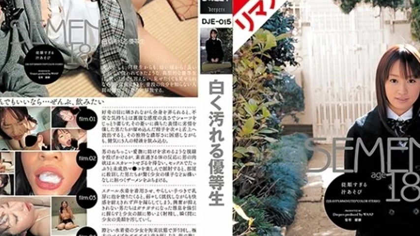 sextop1 — 223REDJE-015 223REDJE-015 – [Ai Remastered Version] Wh — khung hình 2