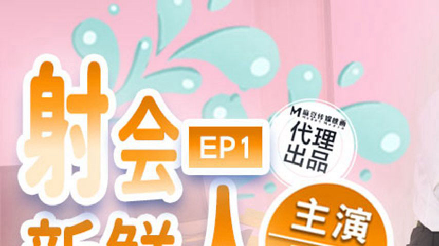 sextop1 — SSN-005 Newcomer Orgasm: The Unofficial Rules of Workplace T — khung hình 1