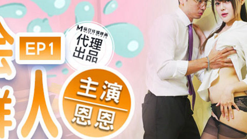 sextop1 — SSN-005 Newcomer Orgasm: The Unofficial Rules of Workplace T — khung hình 4
