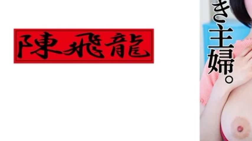 sextop1 — 521MGFX-137 521MGFX-137 – Housewife A — khung hình 3
