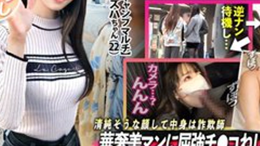 sextop1 — [UNCENSORED-LEAK] 300MIUM-1187 “Reforming The Society  — khung hình 3