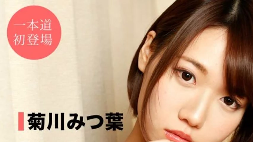 sextop1 — 1PONDO-042520_001 1Pondo-042520_001 – Cock-Loving Inst — khung hình 1