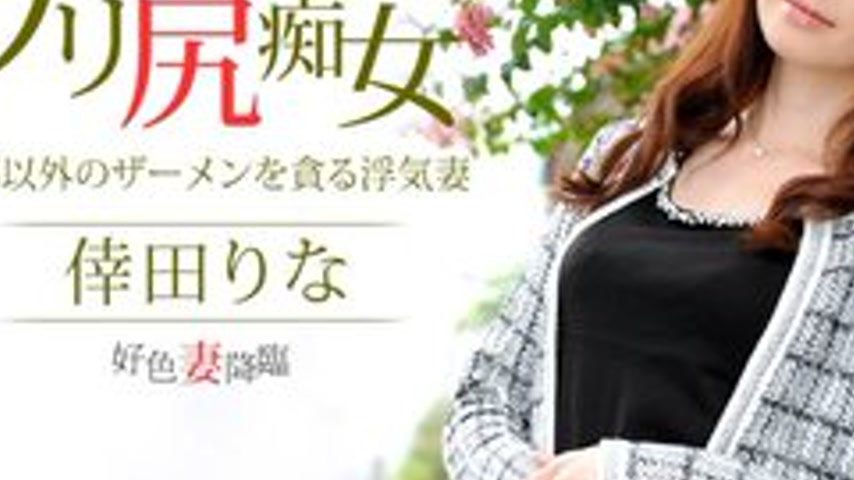 sextop1 — 1PONDO-031115-042 1Pondo-031115_042 — Lusty Wife Descends 48 — khung hình 3