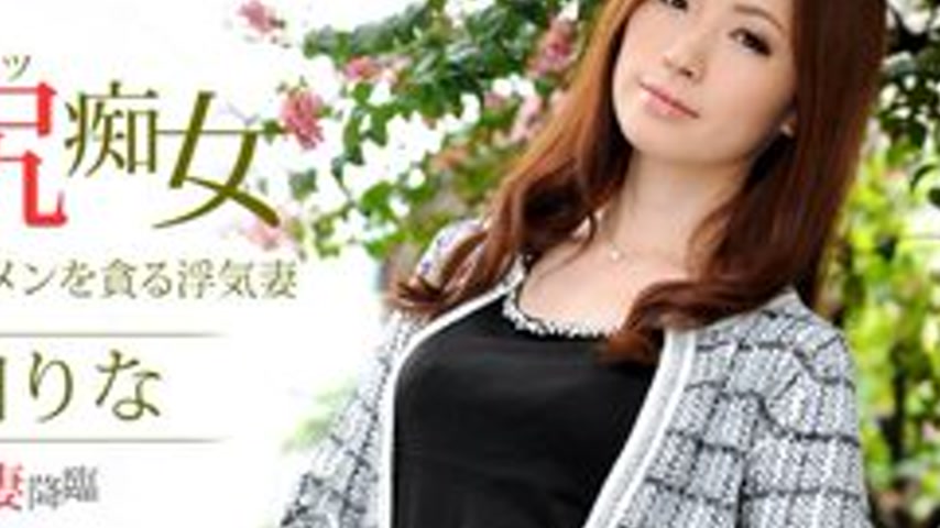sextop1 — 1PONDO-031115-042 1Pondo-031115_042 — Lusty Wife Descends 48 — khung hình 4
