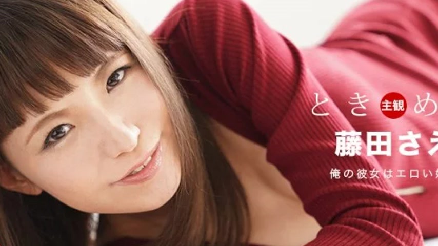 sextop1 — 1PONDO-051920_001 1Pondo-051920_001 – Tokimeki ~She — khung hình 2
