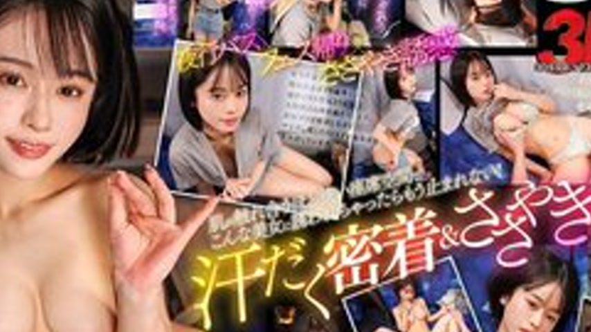sextop1 — [UNCENSORED-LEAK] 3DSVR-1737 [Vr] [8K] [Returning From A Fes — khung hình 2
