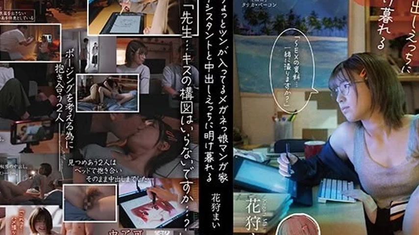 sextop1 — MOON-023 MOON-023 – Mai Hanagari Spends All Her Time H — khung hình 2