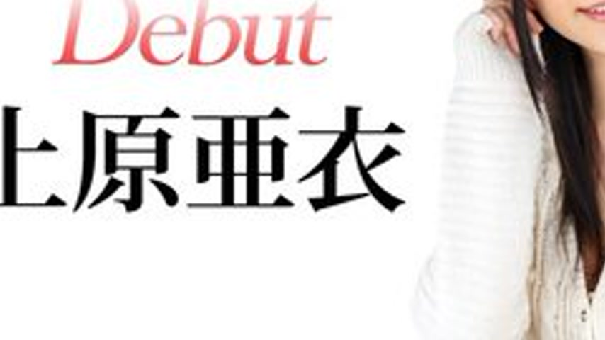 sextop1 — CARIBBEANCOM-031515-828 Debut Vol.20 ~The Most Popular Actre — khung hình 3